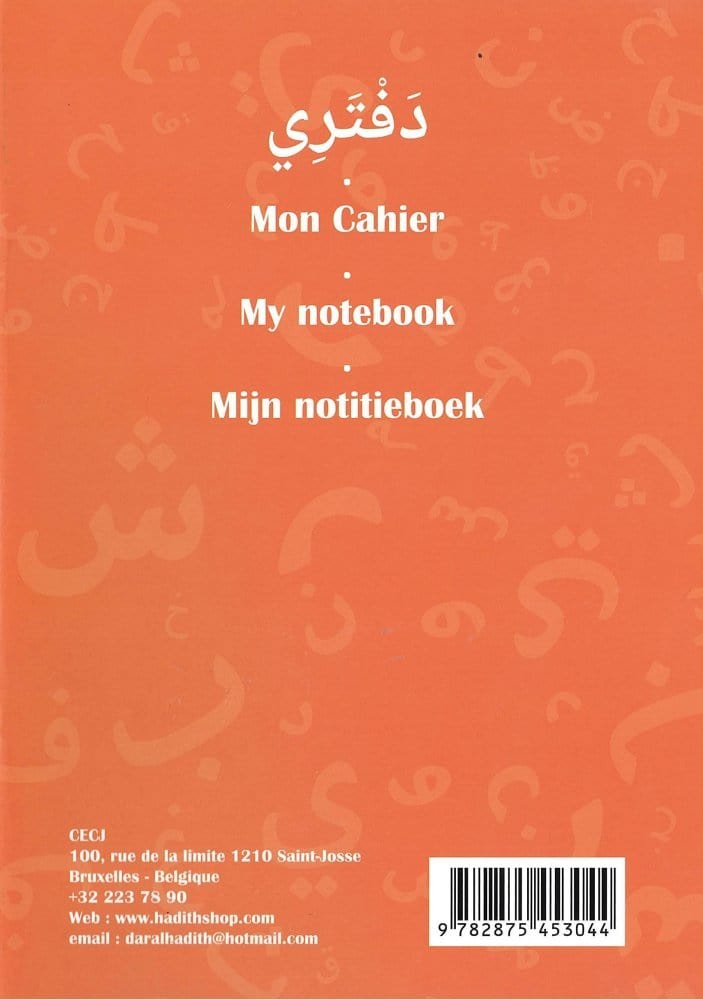 Cahier d'écriture avec la marge à droite pour écrire en arabe 64 pages Al-Hadîth Livres > Islam > Apprendre l'Arabe 9782875453044 Librairie Musulmane Al-imen