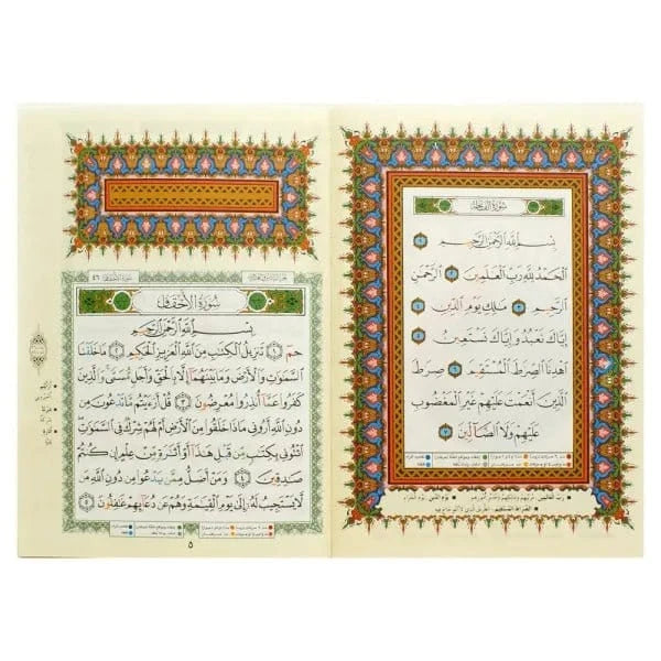 Cinq dernières parties du Coran Tajwid (avec la signification des mots), taille : 17 × 24 cm Al - imen