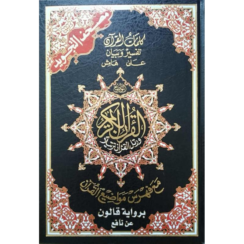 Coran avec règles de Tajwid (Qaloun), Version Arabe, Grand Format - مصحف التجويد برواية قالون عن نافع Dar Al Ma'rifa Coran 9789933423544 Librairie Musulmane Al-imen