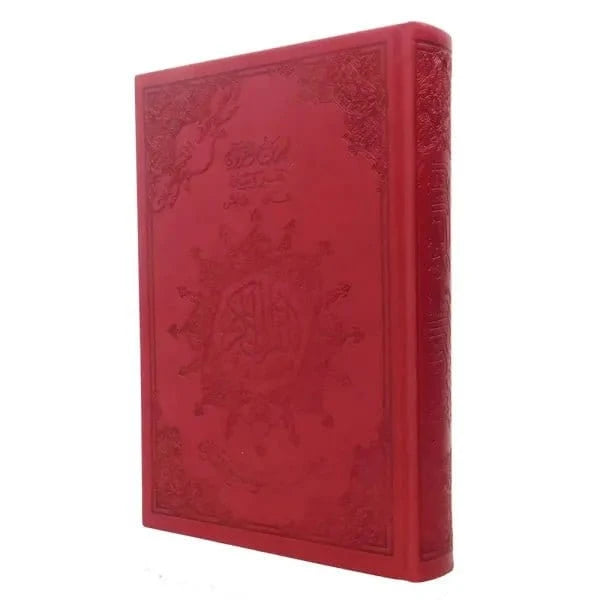 Coran Tajwid - Edition Warsh avec Couverture Luxueuse en Cuir - Index des Mots et des Sujets Dar Al Ma'rifa Livre Coranique Tajwid Warch 9789933458607 Librairie Musulmane Al-imen