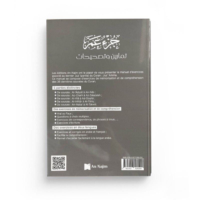 Juz 'Amma – exercices et corrigés des éditions An-Najm An Najm Livre Islam 9782957125500 Librairie Musulmane Al-imen