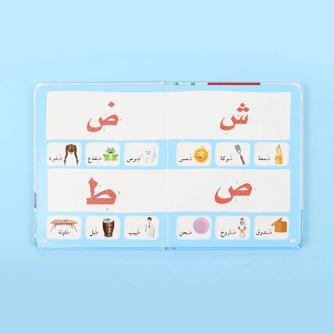 كتاب مونتيسوري الأول: الحروف باللمس Al - imen