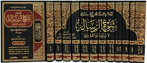 شرح الرسالة لابن أبي زيد القيرواني 1 / 12 ( شاموا / لونان / 12 مجلد / بعلبة ملونة ) Al - imen