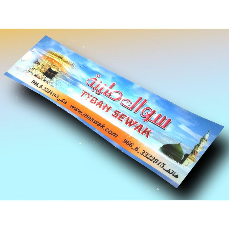 Siwak Tybah - gout nature - brosse à dents naturelle Librairie Al-imen Bien-être et Santé 6281103920233 Librairie Musulmane Al-imen