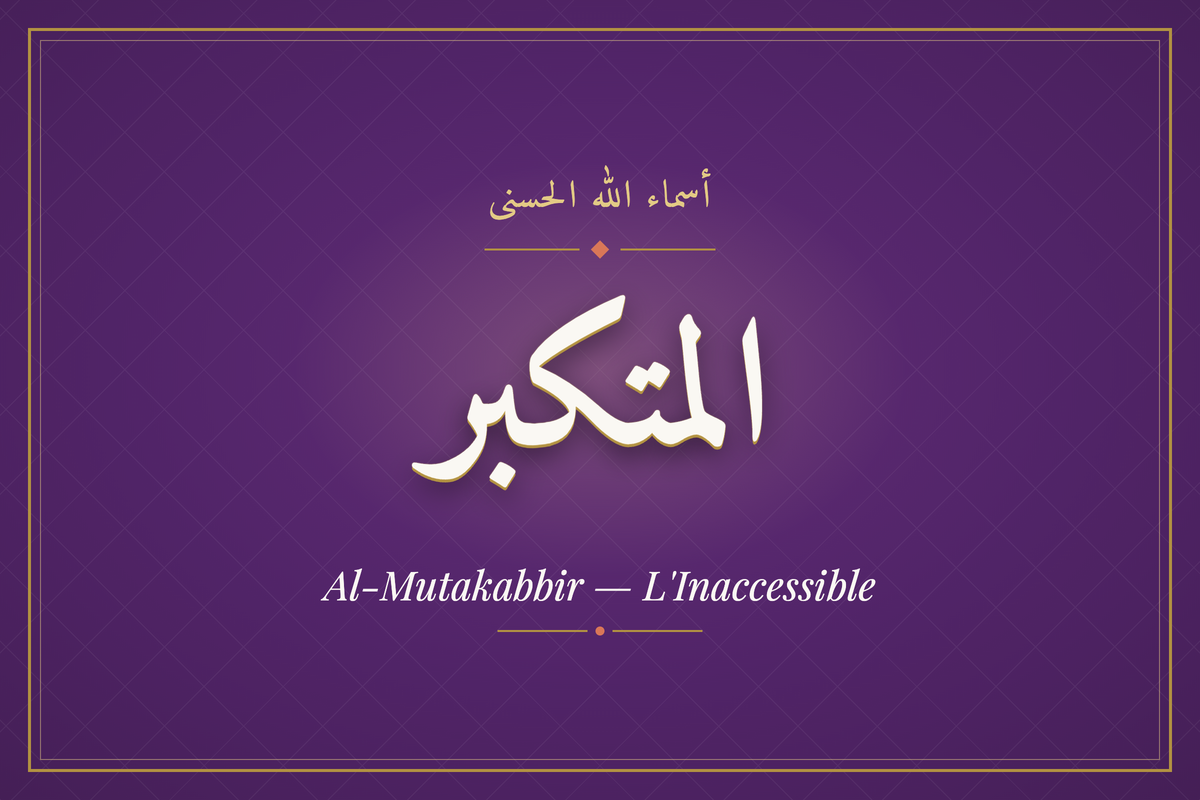 Al-Mutakabbir (المتكبر) — calligraphie, Les 99 Noms d'Allah | AL-IMEN