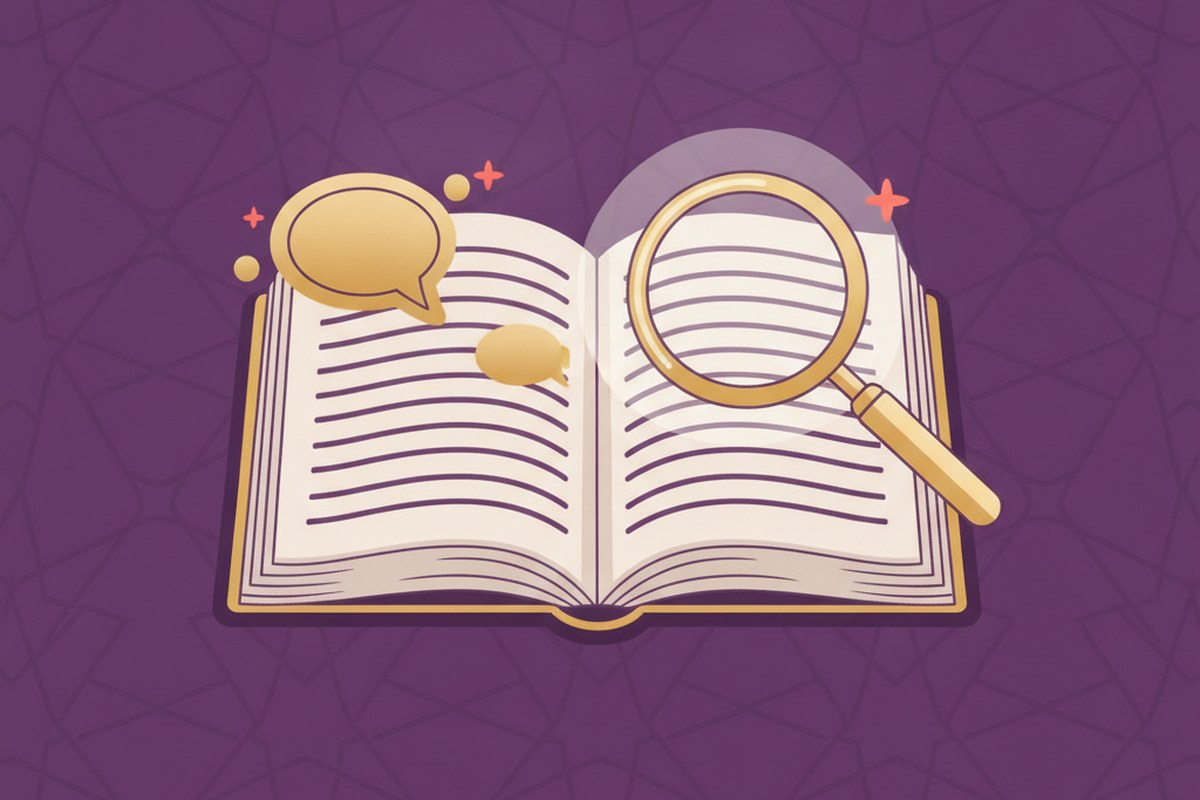 Que signifie Allah y Rahmo ? — illustration AL-IMEN
