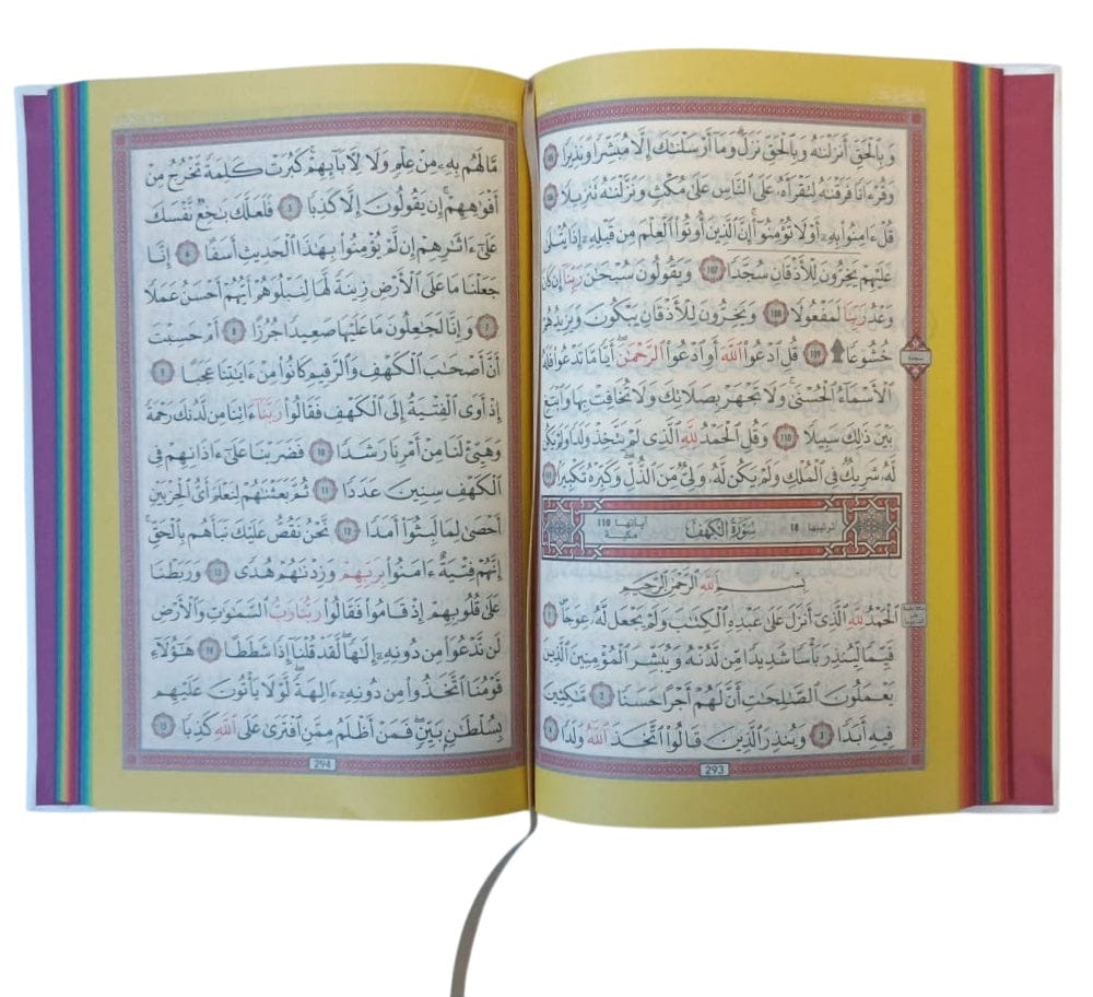 Le Coran Arc-en-ciel version arabe (Lecture Hafs) - Couverture couleur Orange de luxe - Rainbow - Editions Orientica - Intérieur du livre