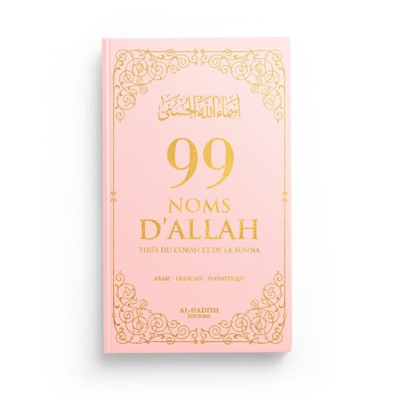 99 Noms D’Allah Tirés Du Coran Et De La Sunna Rose Al - imen