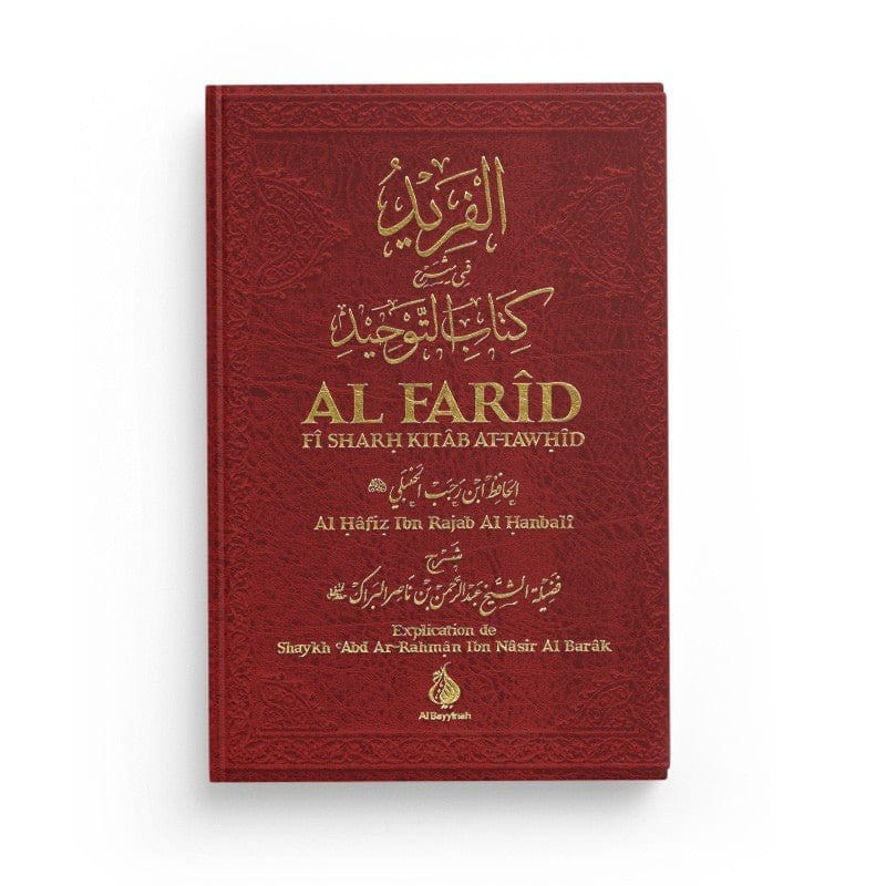 Al Farid fi sharh kitab At - Tawhid Rouge Al - imen