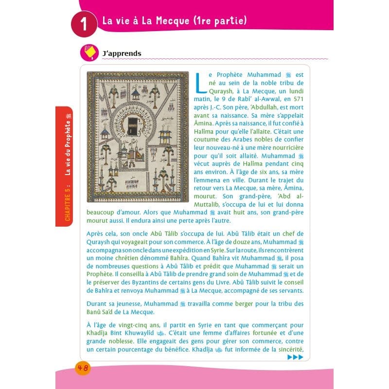 Arc - en - ciel 4 - Manuel d'enseignement des bases de l'Islam Al - imen
