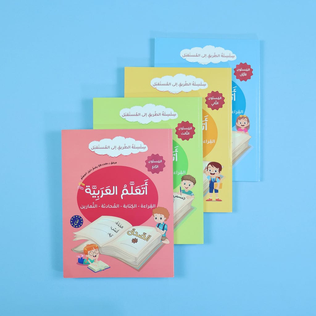 أتعلم العربية - المستوى الثالث | J'apprends l'Arabe - Niveau 3 Maîtrise de la Grammaire et Expression Autonome Digital Future Livre Arabe > Enfant 9782931043189 Librairie Musulmane Al-imen