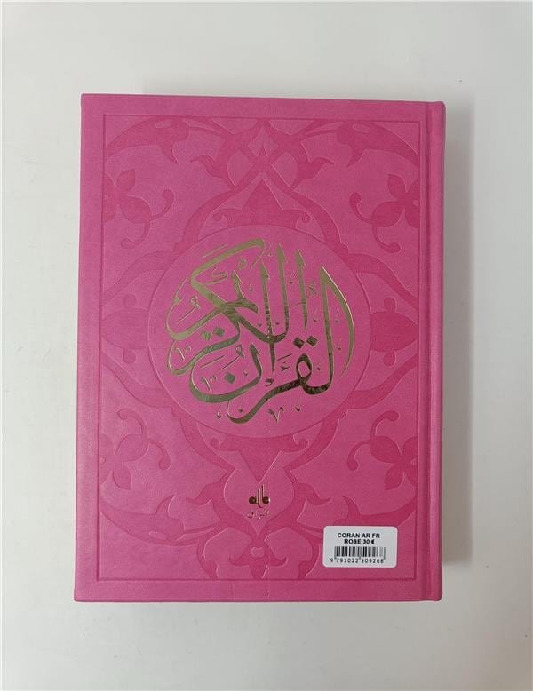 Le Saint Coran en Français, Arabe et Phonétique (Dorure) - Format (17 x 24 cm) - Éditions Al Bouraq Rose Al - imen