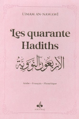 Les quarante hadiths de Yahya Ibn Sharaf Al - Nawawî (Pages Dorées) Rose Clair Al - imen